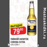 Магазин:Верный,Скидка:ПИВНОЙ НАПИТОК
CORONA EXTRA
