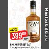 Магазин:Верный,Скидка:ВИСКИ FOREST CAT
