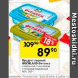 Перекрёсток Акции - Продукт сырный Hochland Фетакса 60%