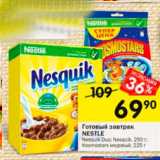 Перекрёсток Акции - Готовый завтрак Nestle