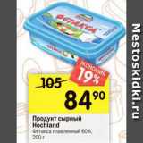 Перекрёсток Акции - Продукт сырный Hochland Фетакса 60%