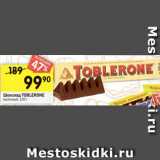 Магазин:Перекрёсток,Скидка:Шоколад Toblerone