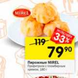 Перекрёсток Акции - Пирожное Mirel