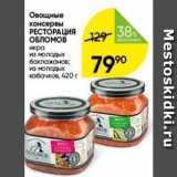 Перекрёсток Акции - Овощные консервы РЕСТОРАЦИЯ ОБЛОМОВ 