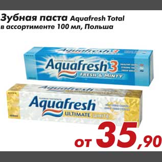 Акция - Зубная паста Aquafresh Total