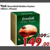 Магазин:Седьмой континент,Скидка:Чай Greenfield Golden Ceylon