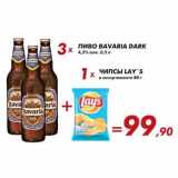 Магазин:Наш гипермаркет,Скидка:Пиво Baaria Dark