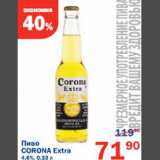 Магазин:Перекрёсток,Скидка:Пиво Corona Extra 