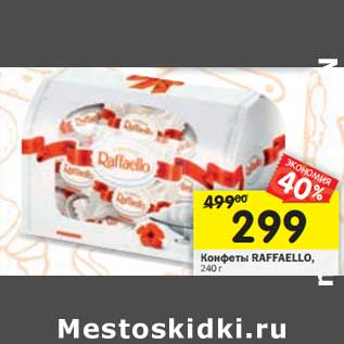 Акция - Конфеты Raffaello