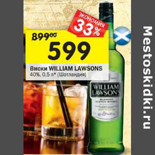 Акция - Виски William Lawsons 40%