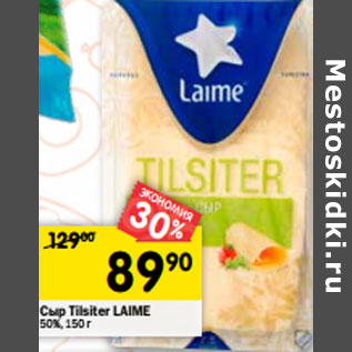 Акция - Сыр Tilsiter LAIME 50%,