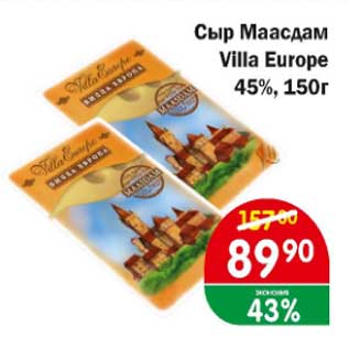 Акция - Сыр Маасдам Villa Europe 45%