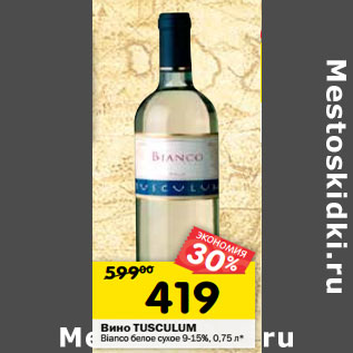 Акция - Вино Tusculum Bianco белое сухое 9-15%