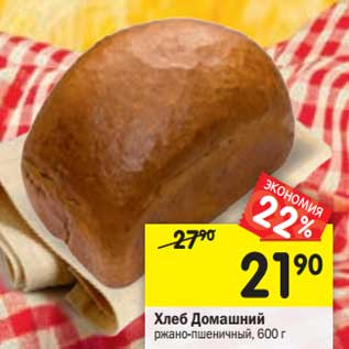 Акция - Хлеб Домашний ржано-пшеничный
