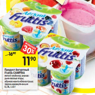 Акция - Продукт йогуртный Fruttis CAMPINA легкий клубника; ананас- дыня-лесные ягоды; абрикос-манго-яблоко-груша; персик-маракуйя-вишня 0,1%, 110 г