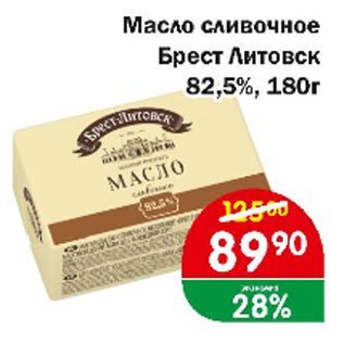 Акция - Масло сливочное Брест Литовск 82,5%