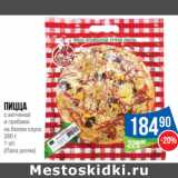 Магазин:Народная 7я Семья,Скидка:Пицца
с ветчиной
и грибами
на белом соусе

(Папа детям)