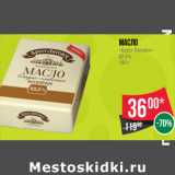 Магазин:Spar,Скидка:Масло
«Брест-Литовск»
82.5%