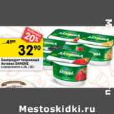 Магазин:Перекрёсток,Скидка:Биопродукт творожный
Активиа DANONE
