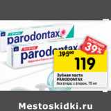 Магазин:Перекрёсток,Скидка:Зубная паста Radodontax 