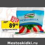 Магазин:Перекрёсток,Скидка:Сыр Мozzarella PRETTO
45%