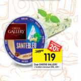 Магазин:Перекрёсток,Скидка:Сыр CHEESE GALLERY
с голубой плесенью 50%, 100 г