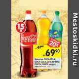 Магазин:Перекрёсток,Скидка:Напитки Coca-Cola/ Coca-Cola Zero/ Sprite /Fanta/ Fanta цитрус 