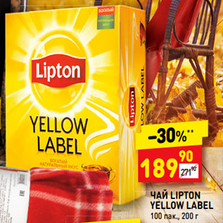 Акция - Чай Lipton Yellow label