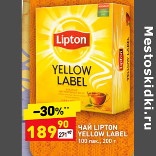 Акция - Чай lipton Yellow Label