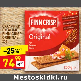 Акция - Сухарики ржаные Finn Crisp Original