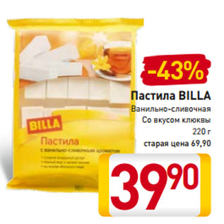 Акция - Пастила BILLA Ванильно-сливочная Со вкусом клюквы 220 г