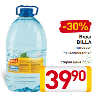 Акция - Вода BILLA питьевая негазированная 5 л