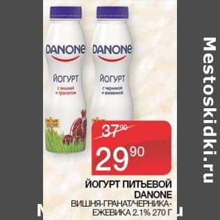 Акция - Йогурт питьевой Danone 2,1%