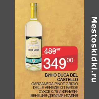 Акция - Вино Dica Del Castello белое сухое