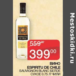 Акция - Вино Espiritu De Chile sauvignon Blanc белое сухое