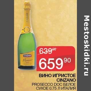 Акция - Вино игристое Cinzano Prosecco DOC белое сухое