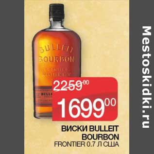 Акция - Виски Bulleit Bourbon