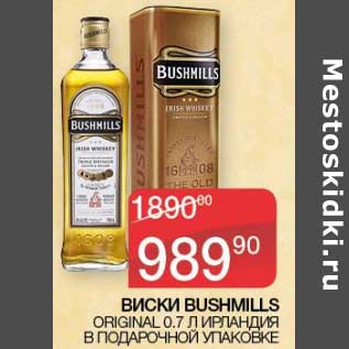 Акция - Виски Buchmills Original