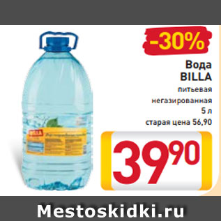 Акция - Вода BILLA питьевая негазированная 5 л