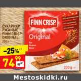 Магазин:Дикси,Скидка:Сухарики ржаные Finn Crisp Original 