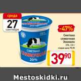 Магазин:Билла,Скидка:Сметана
сливочная
Экомилк
20%, 330 г