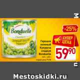 Магазин:Билла,Скидка:Горошек
зеленый
Кукуруза
сладкая
Bonduelle
340 г, 400 г