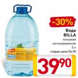 Магазин:Билла,Скидка:Вода
BILLA
питьевая
негазированная
5 л