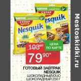 Магазин:Седьмой континент,Скидка:Готовый завтрак Nesquik 