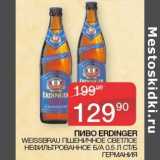Магазин:Седьмой континент,Скидка:Пиво Erdinger Weissbrau пшеничное светлое нефильтрованное 