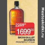 Магазин:Седьмой континент,Скидка:Виски Bulleit Bourbon 