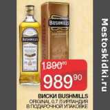 Магазин:Седьмой континент,Скидка:Виски Buchmills Original 