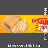 Магазин:Билла,Скидка:Сыр
Эдам
Гауда
отдел деликатесов
45%, 100 г