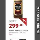 Магазин:Мираторг,Скидка:Кофе NESCAFE GOLD 