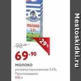 Магазин:Мираторг,Скидка:Молоко ультрапастеризованное 3.2%, Простоквашино 